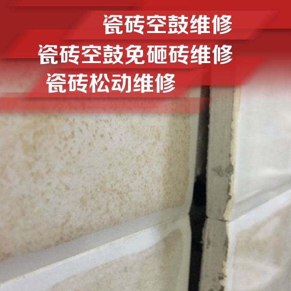 永胜瓷砖空鼓维修公司分享瓷砖胶薄贴法的具体操作步骤